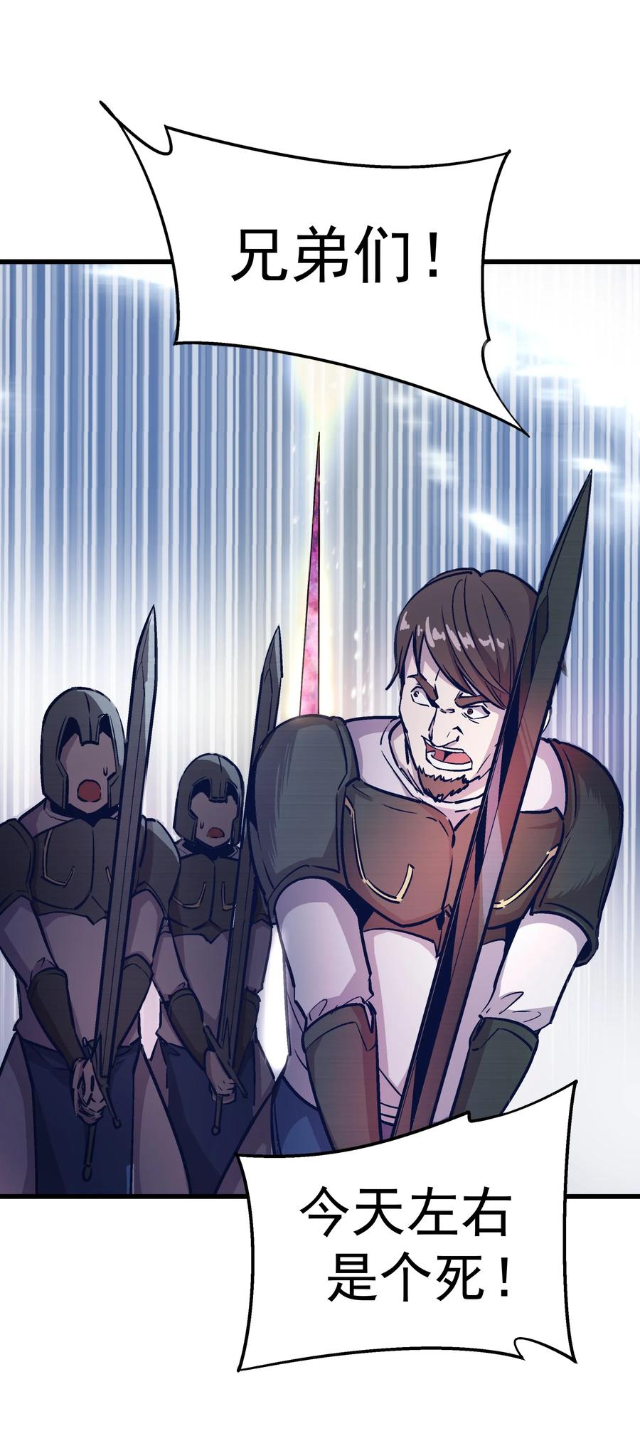 我不是大魔王 - 001 我是谁？我在哪？ - 第90张图