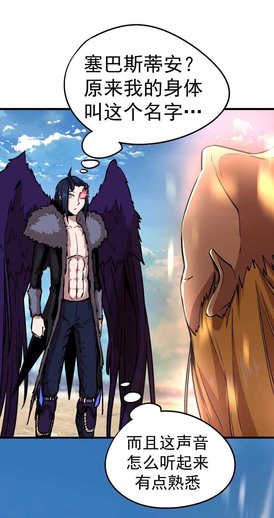 我不是大魔王 - 001 我是谁？我在哪？ - 第135张图