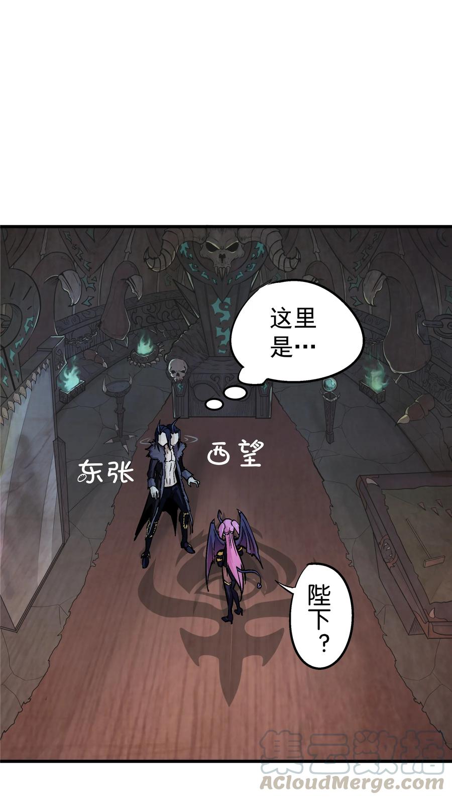 我不是大魔王 - 001 我是谁？我在哪？ - 第21张图