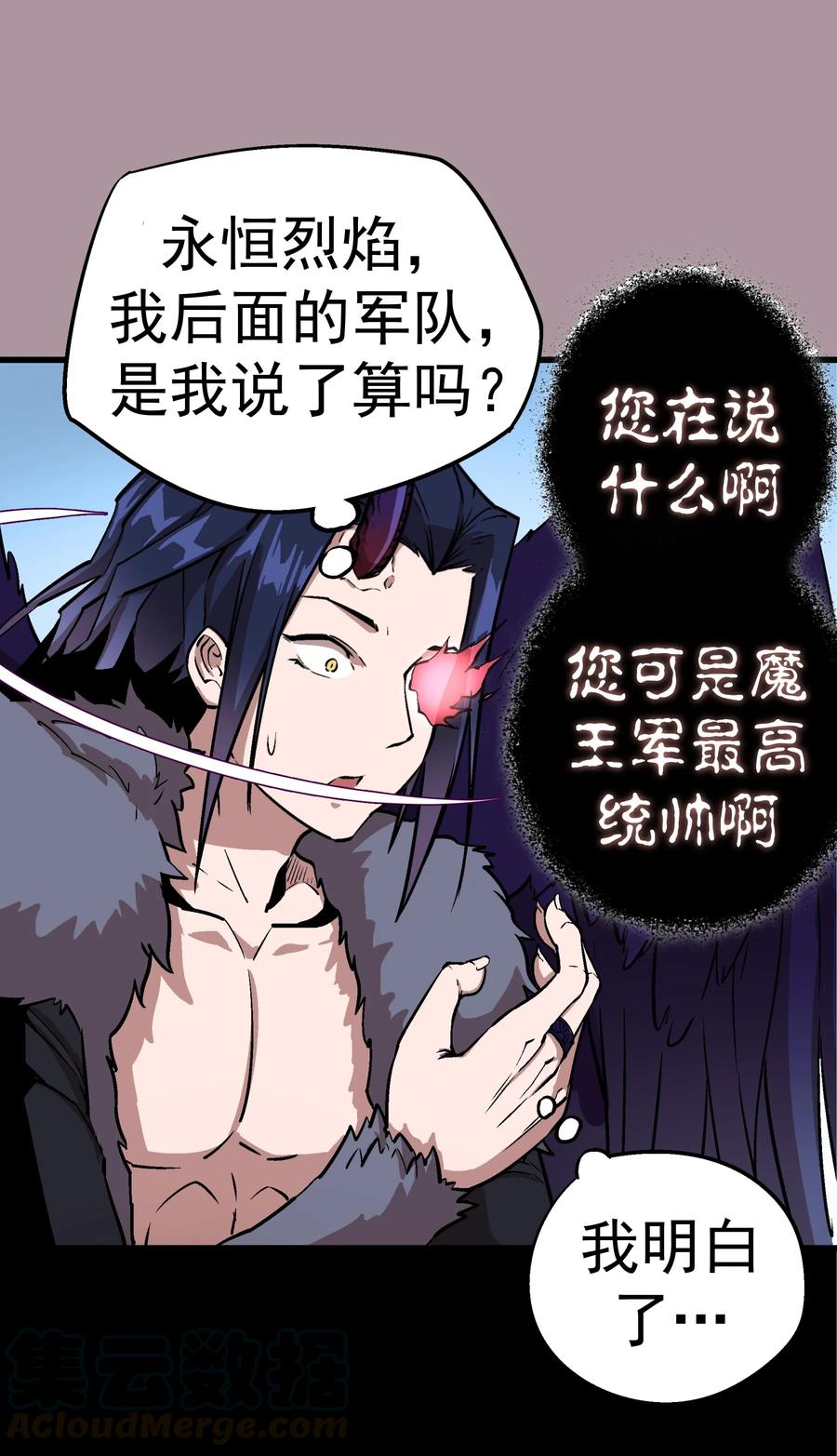 我不是大魔王 - 001 我是谁？我在哪？ - 第181张图