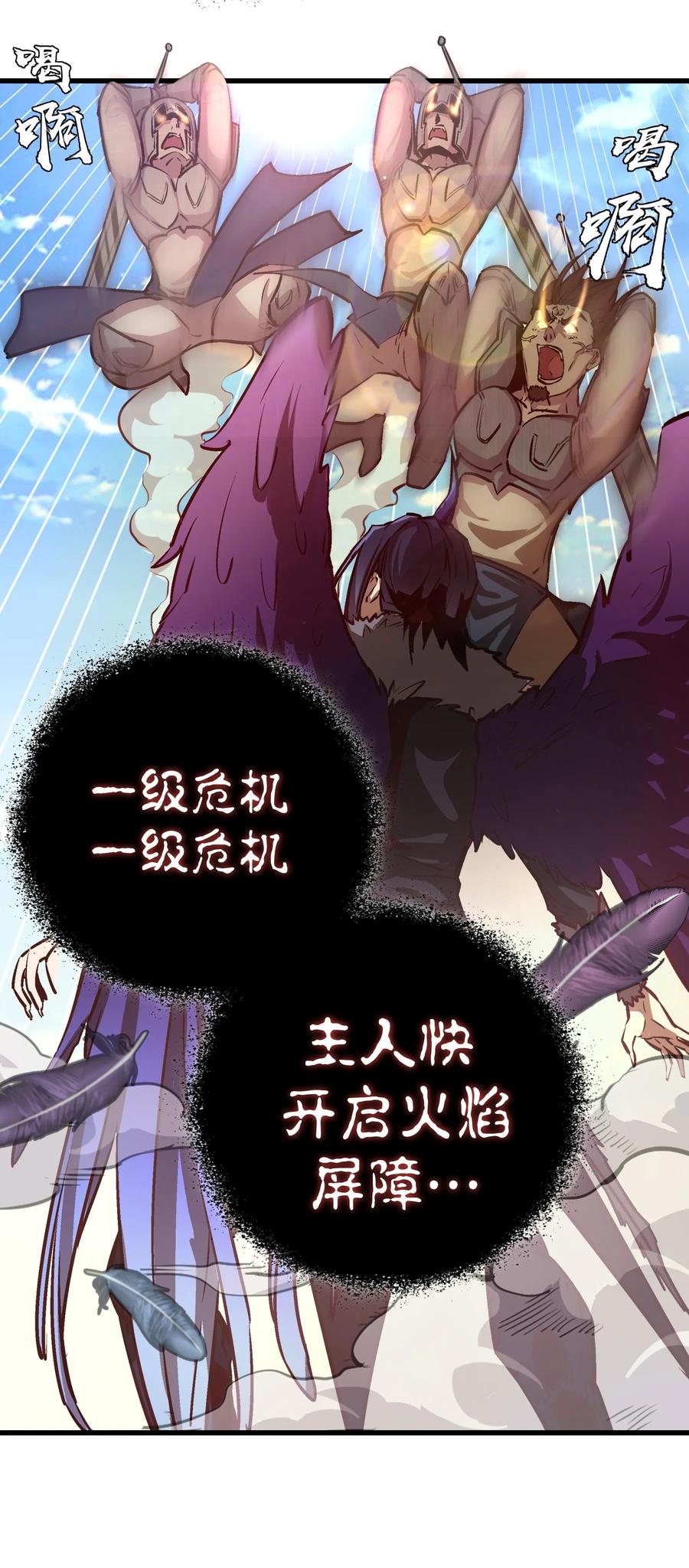 我不是大魔王 - 001 我是谁？我在哪？ - 第98张图