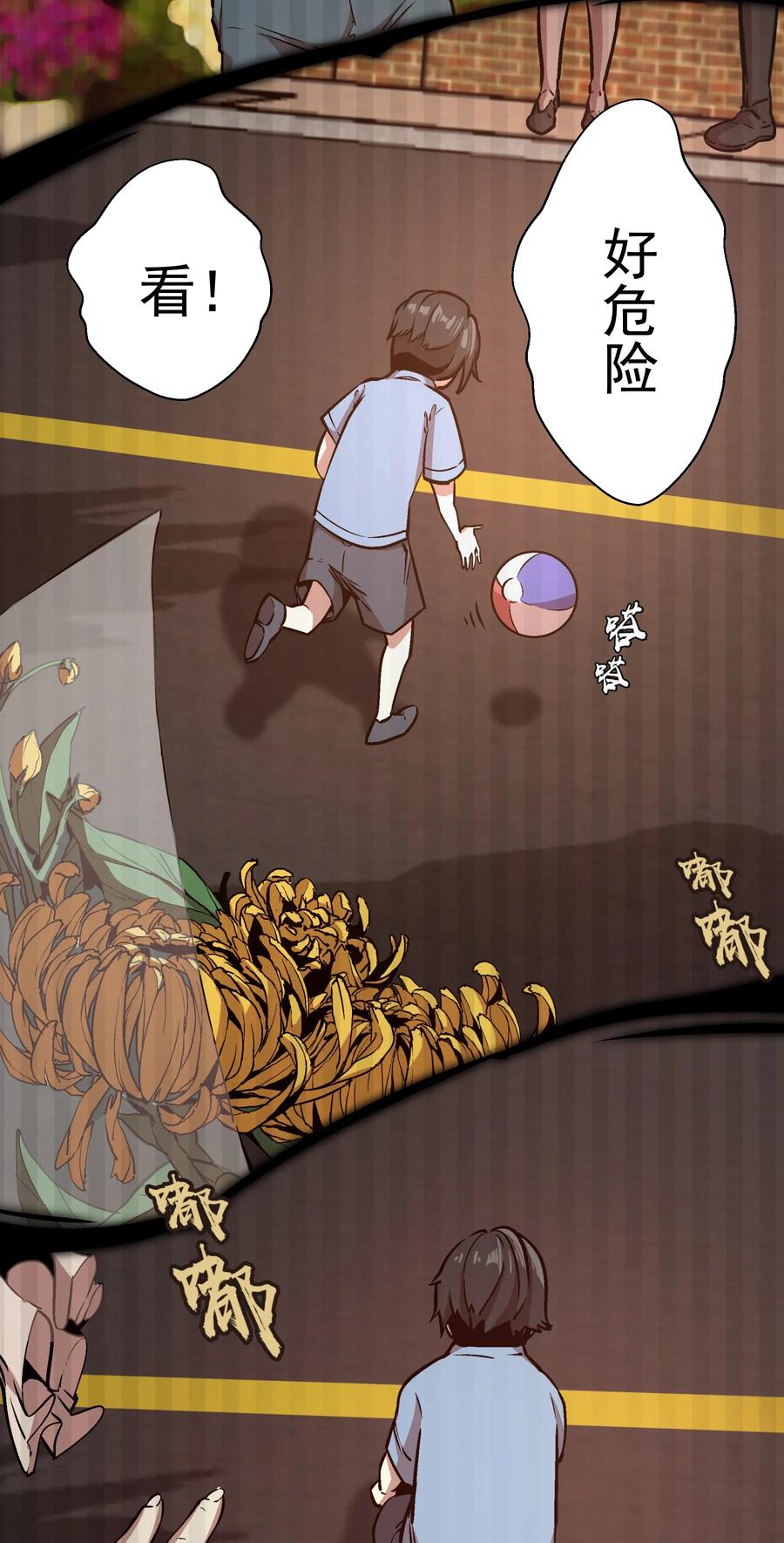 我不是大魔王 - 001 我是谁？我在哪？ - 第107张图