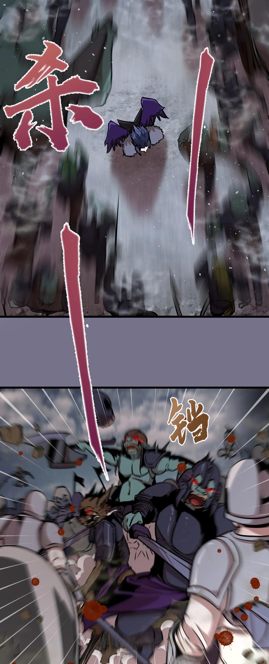 我不是大魔王 - 001 我是谁？我在哪？ - 第194张图