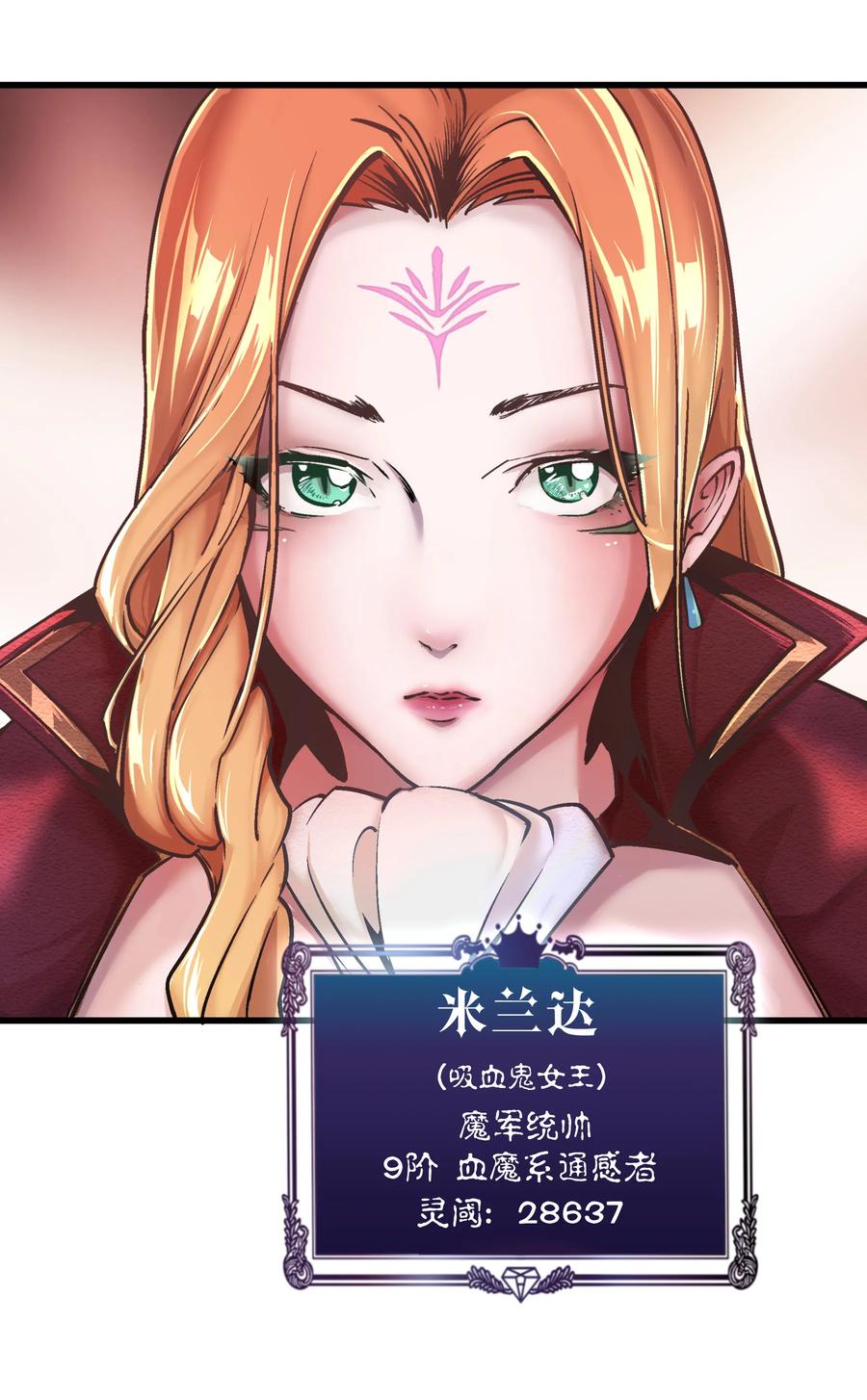 我不是大魔王 - 001 我是谁？我在哪？ - 第54张图