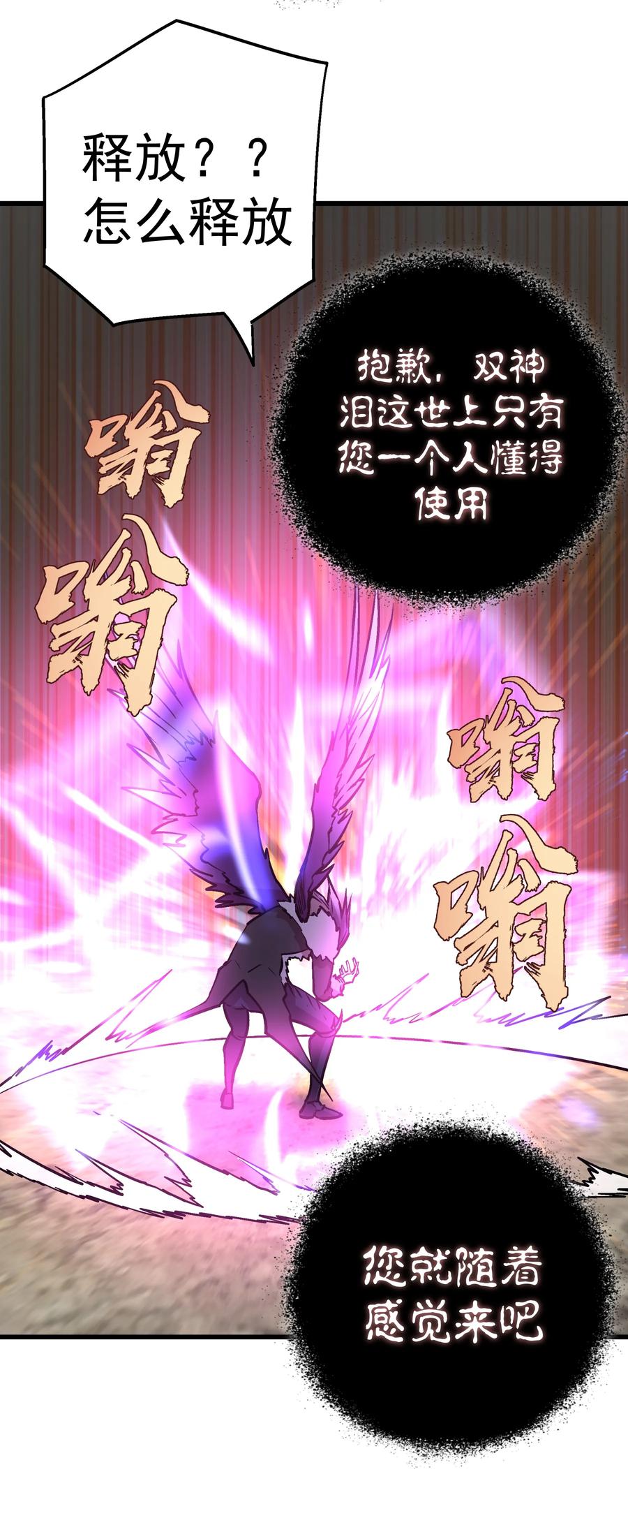 我不是大魔王 - 001 我是谁？我在哪？ - 第169张图