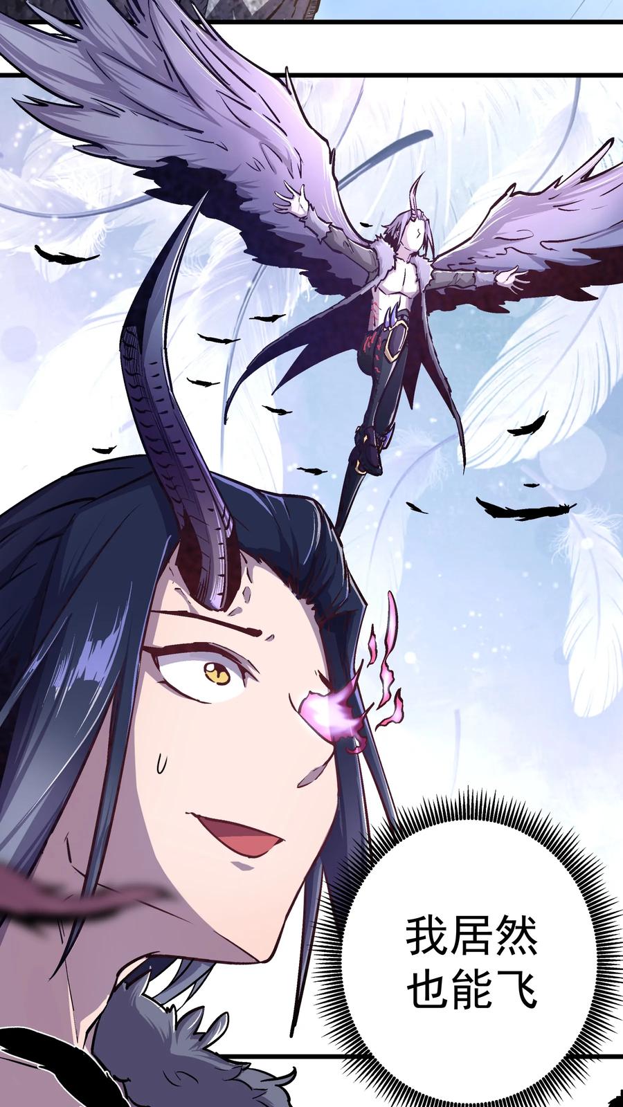 我不是大魔王 - 001 我是谁？我在哪？ - 第75张图