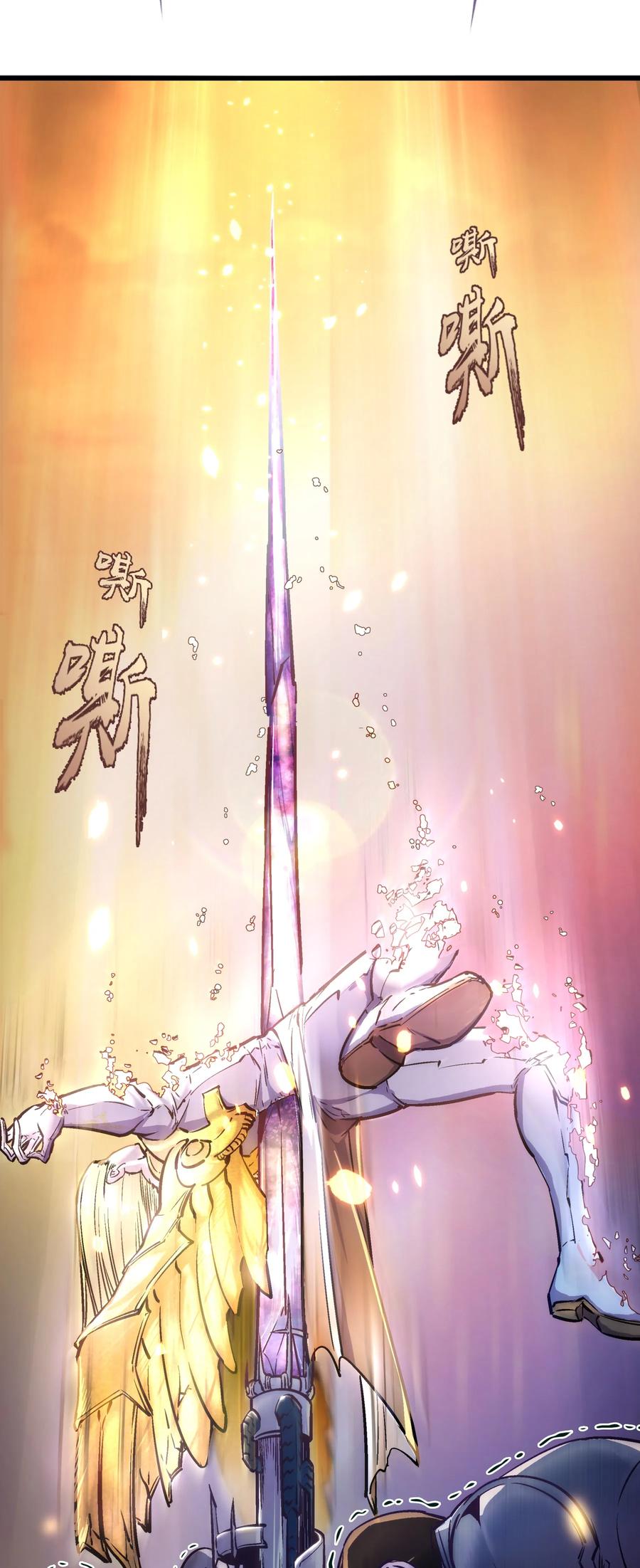 我不是大魔王 - 001 我是谁？我在哪？ - 第67张图