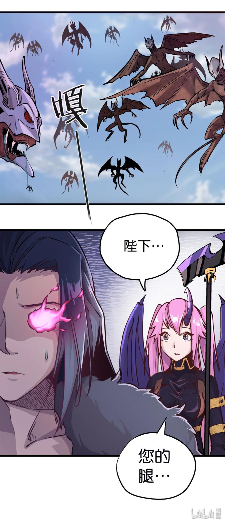 我不是大魔王 - 001 我是谁？我在哪？ - 第64张图