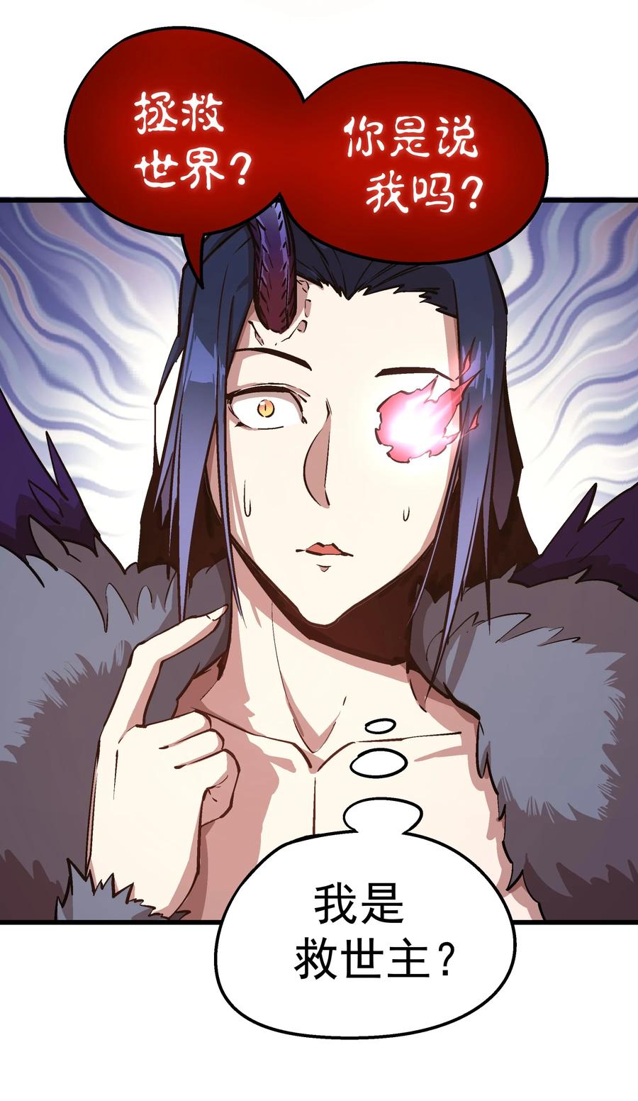 我不是大魔王 - 001 我是谁？我在哪？ - 第145张图