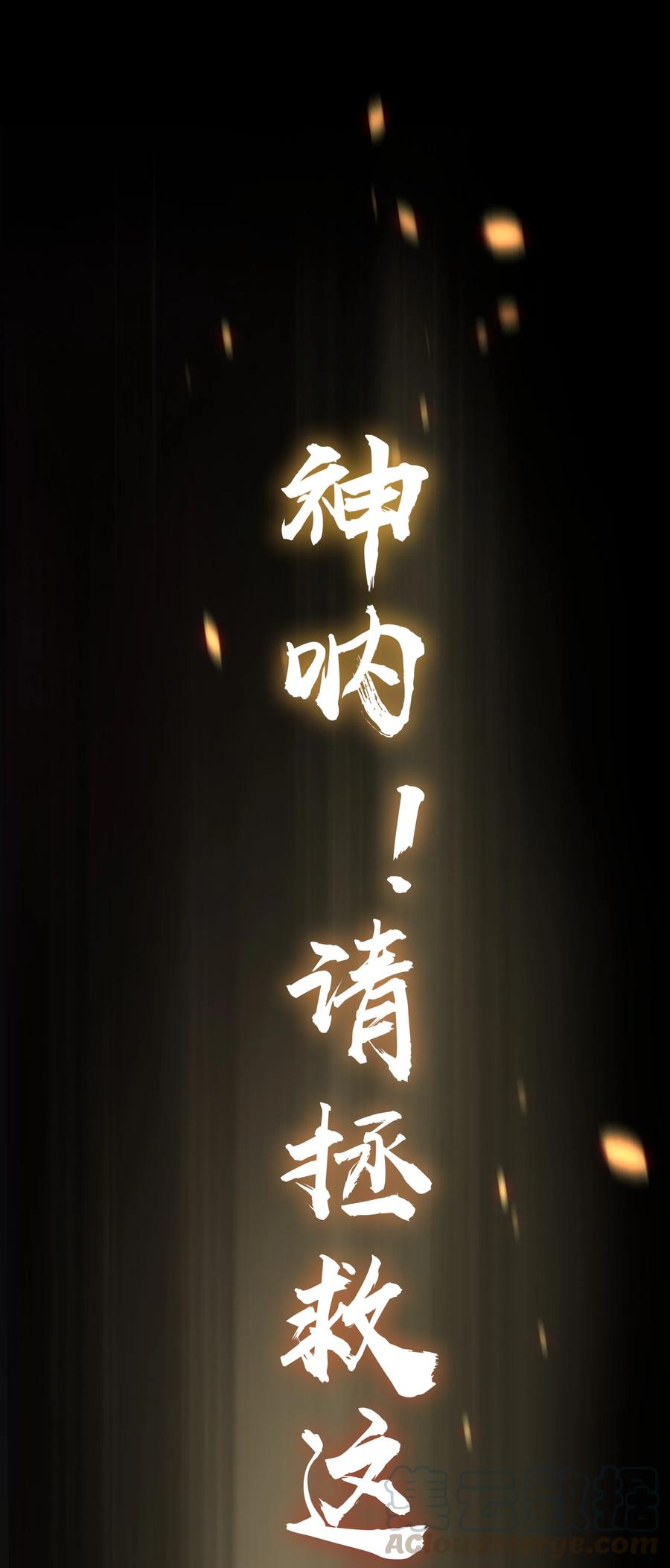 我不是大魔王 - 001 我是谁？我在哪？ - 第111张图