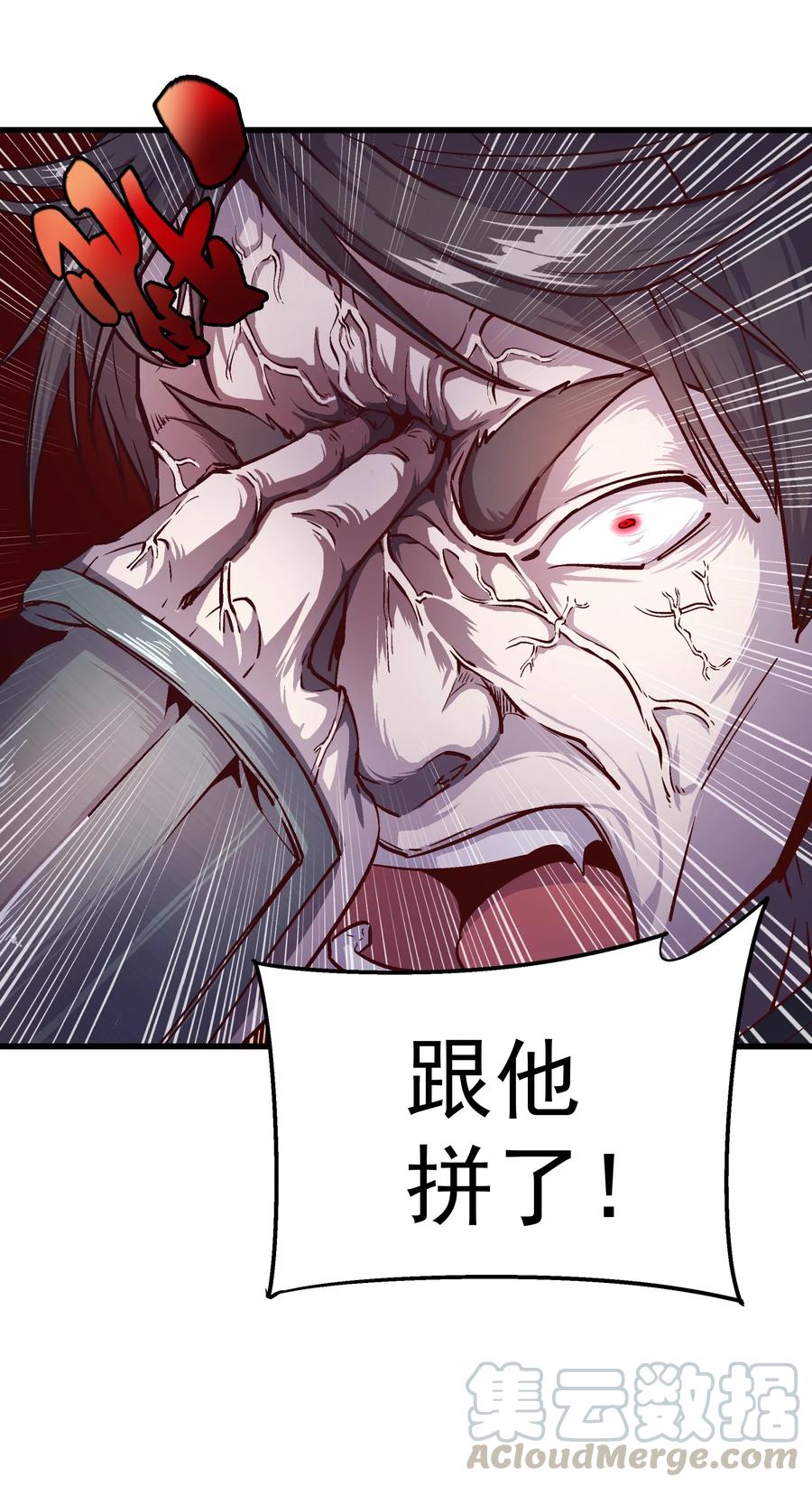 我不是大魔王 - 001 我是谁？我在哪？ - 第91张图