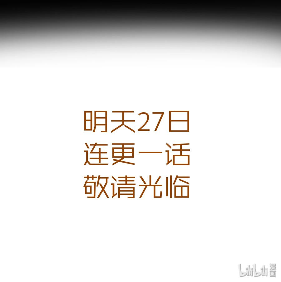 我不是大魔王 - 001 我是谁？我在哪？ - 第224张图