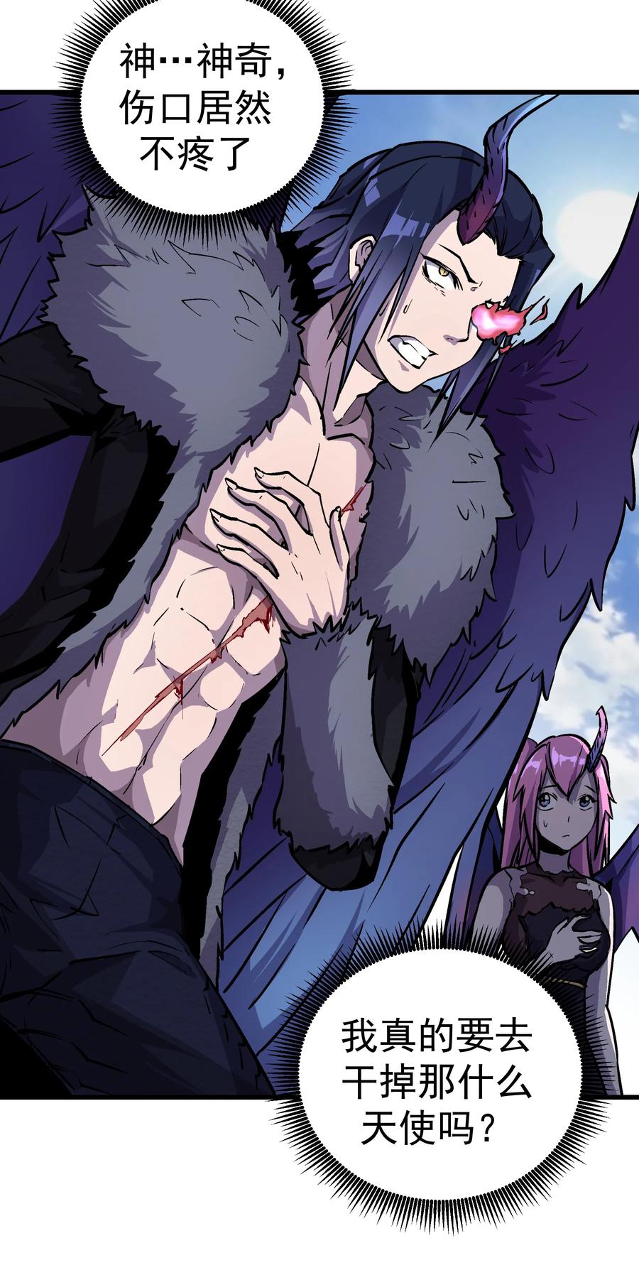 我不是大魔王 - 001 我是谁？我在哪？ - 第127张图