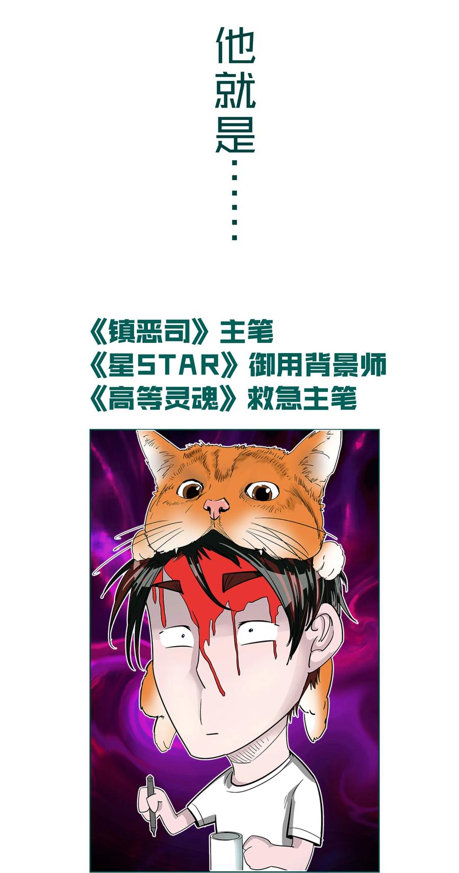 我不是大魔王 - 001 我是谁？我在哪？ - 第215张图