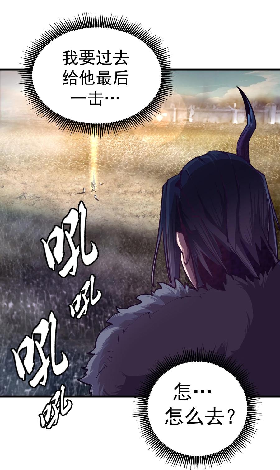 我不是大魔王 - 001 我是谁？我在哪？ - 第69张图