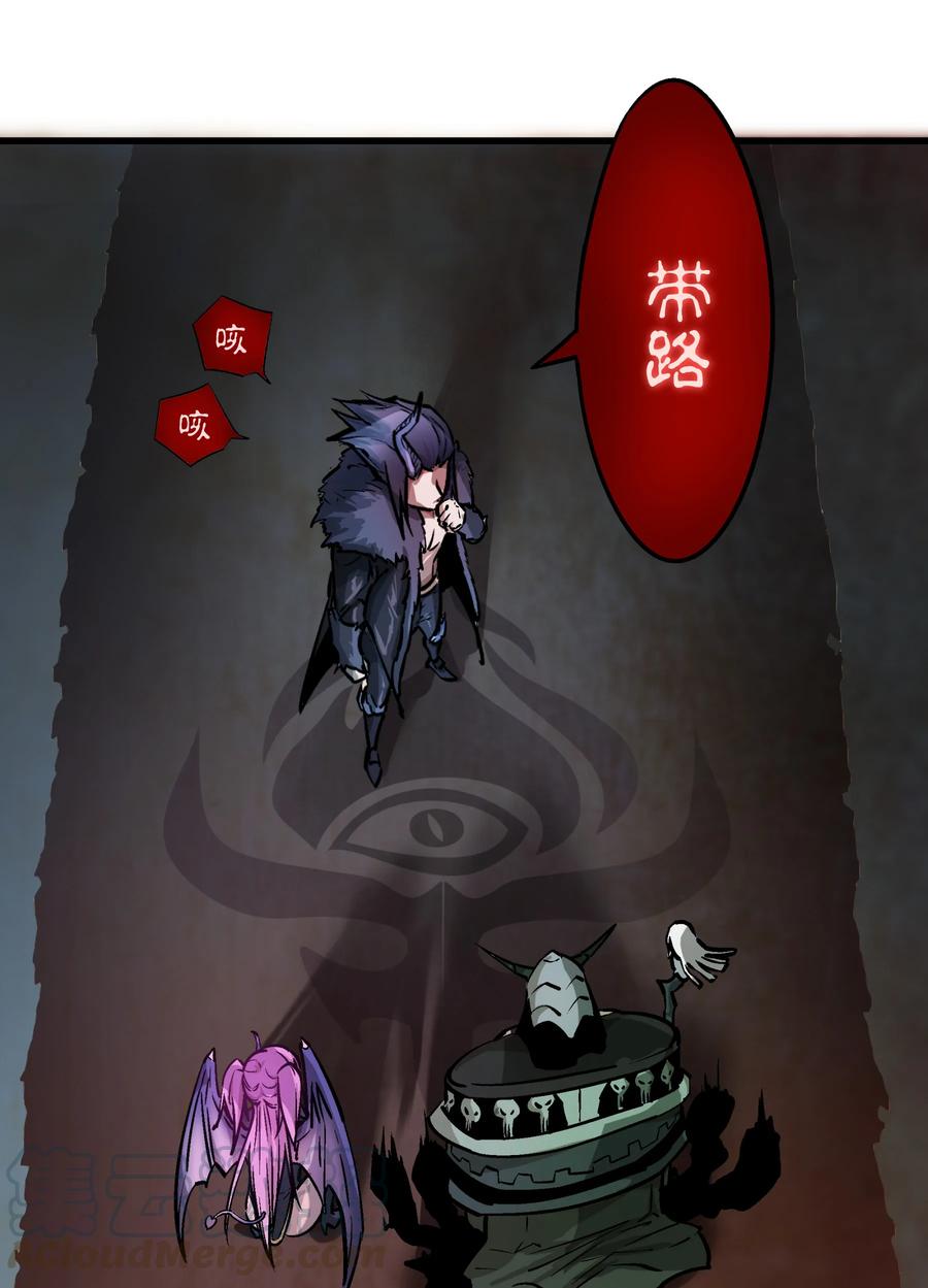 我不是大魔王 - 001 我是谁？我在哪？ - 第46张图