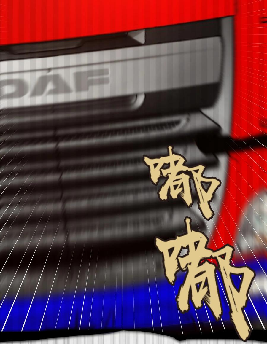 我不是大魔王 - 001 我是谁？我在哪？ - 第109张图