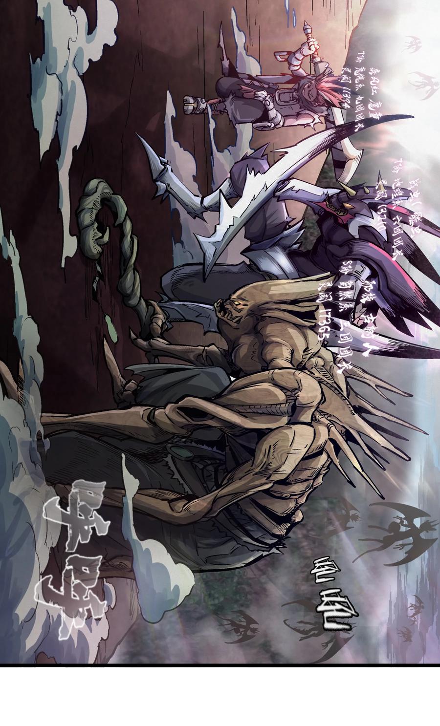 我不是大魔王 - 001 我是谁？我在哪？ - 第49张图