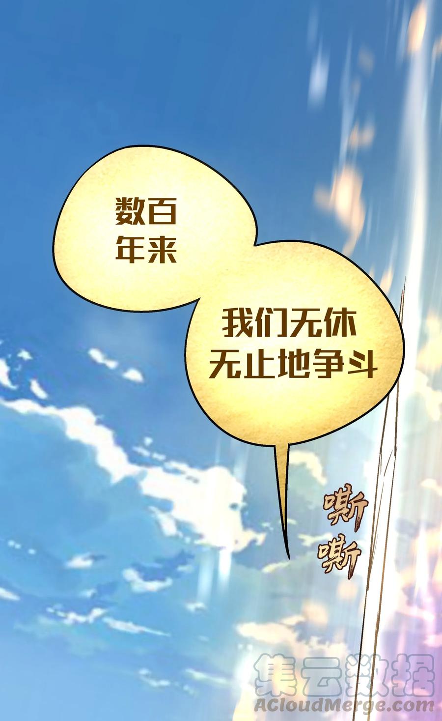 我不是大魔王 - 001 我是谁？我在哪？ - 第136张图