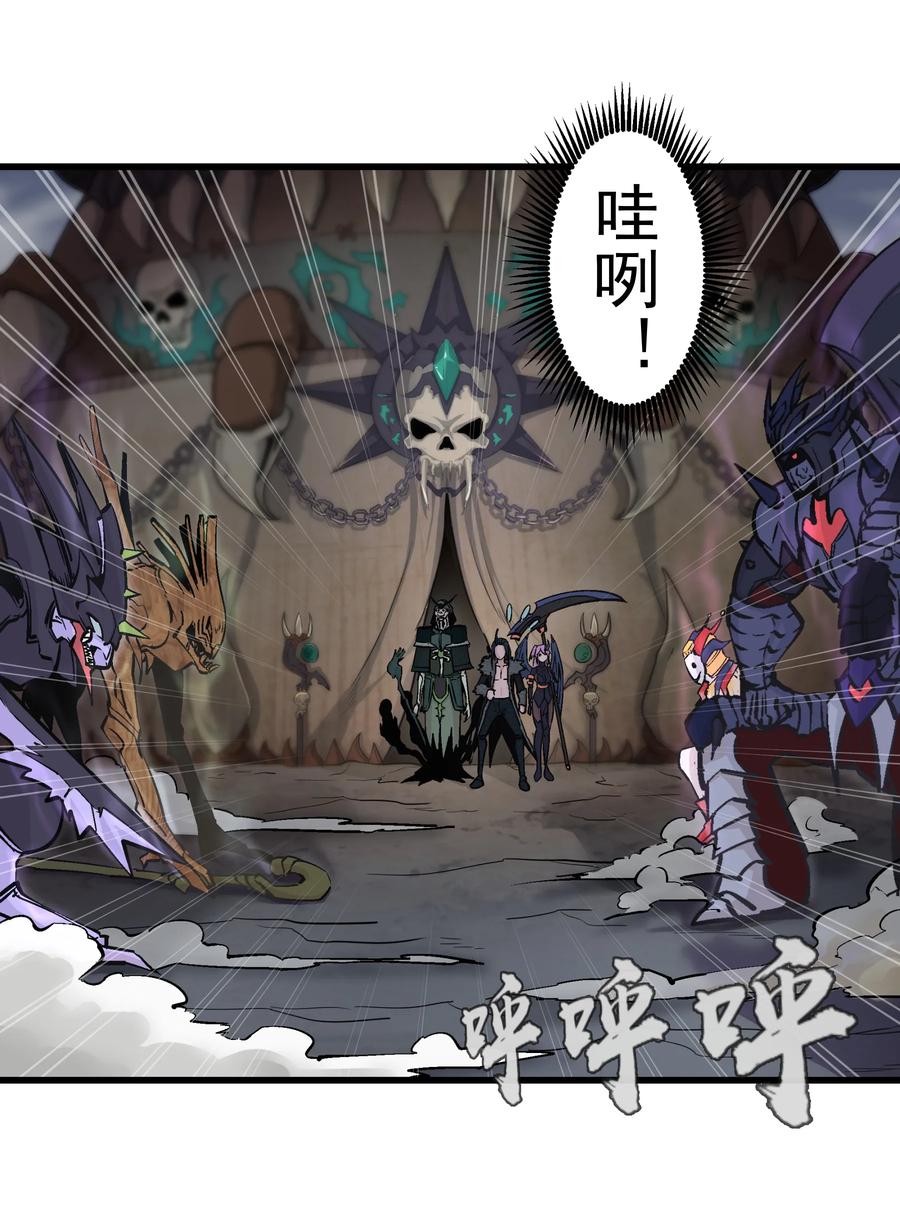 我不是大魔王 - 001 我是谁？我在哪？ - 第50张图