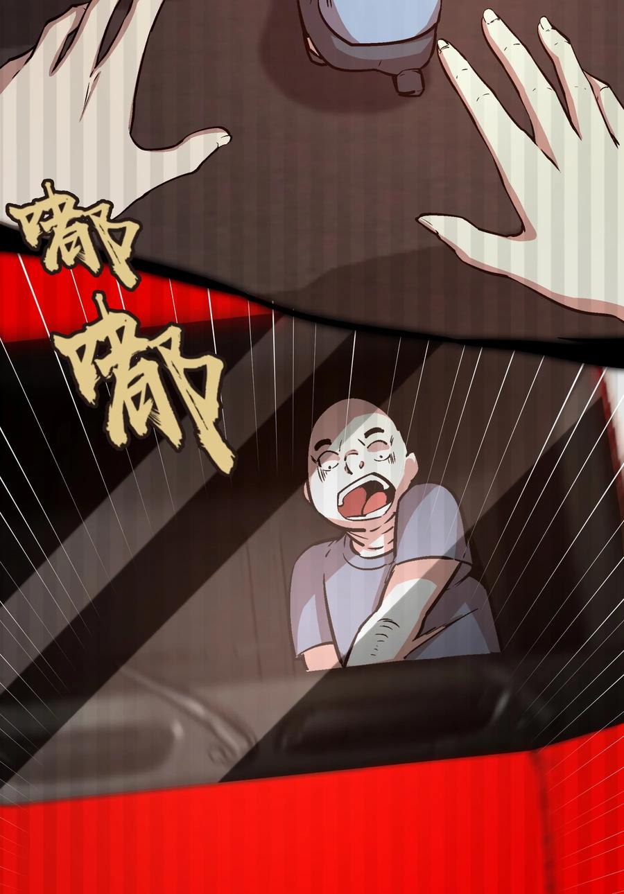 我不是大魔王 - 001 我是谁？我在哪？ - 第108张图