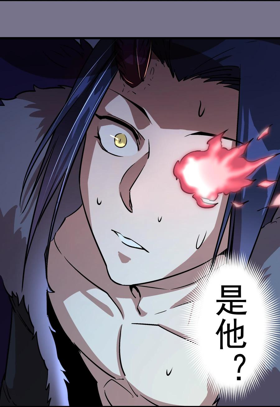 我不是大魔王 - 001 我是谁？我在哪？ - 第202张图