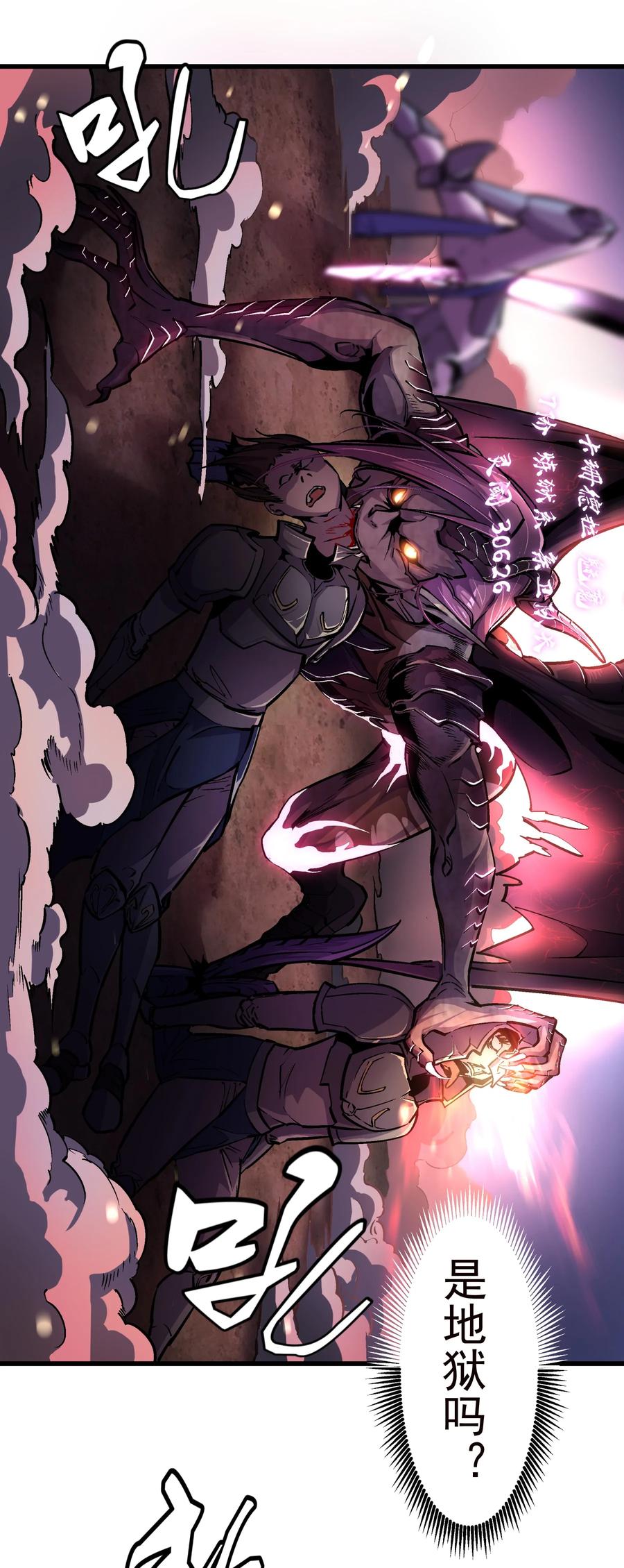 我不是大魔王 - 001 我是谁？我在哪？ - 第117张图