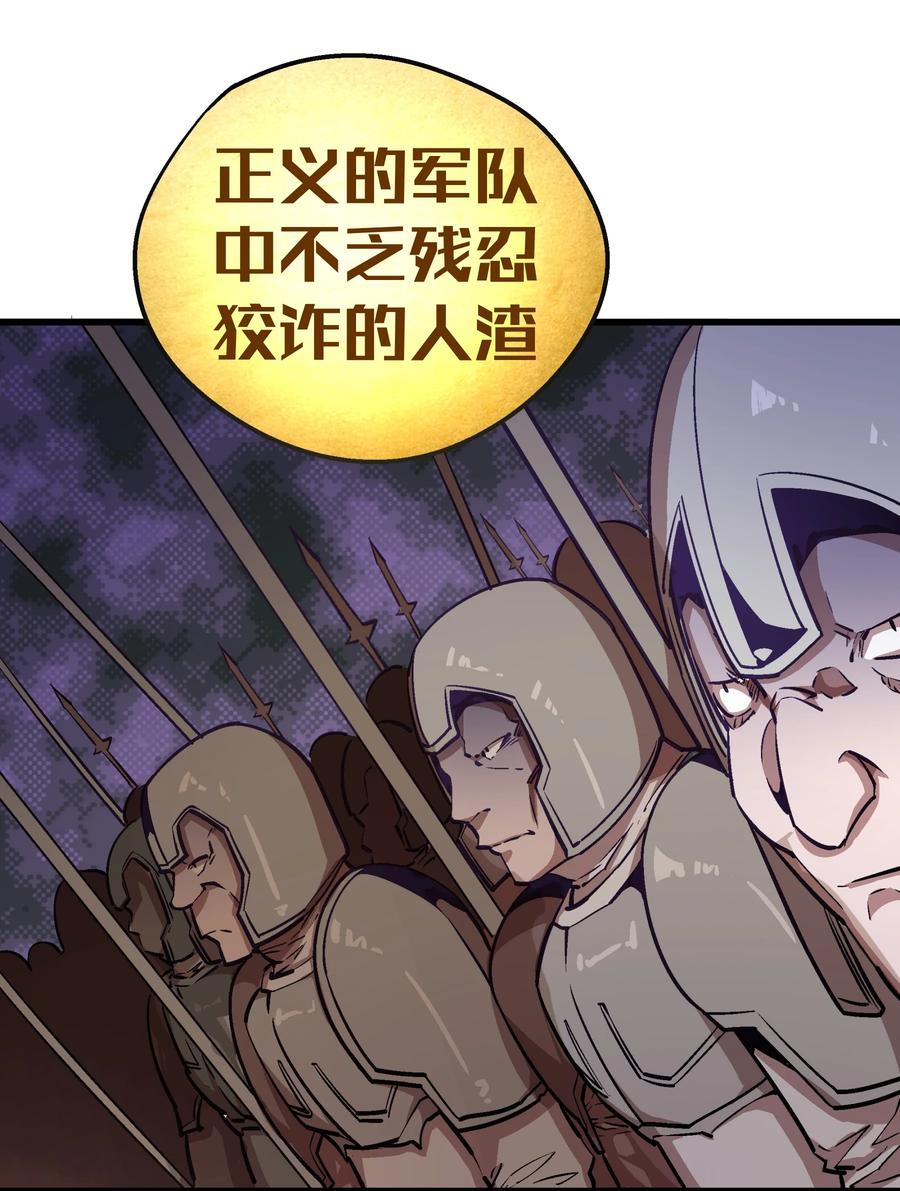 我不是大魔王 - 001 我是谁？我在哪？ - 第147张图