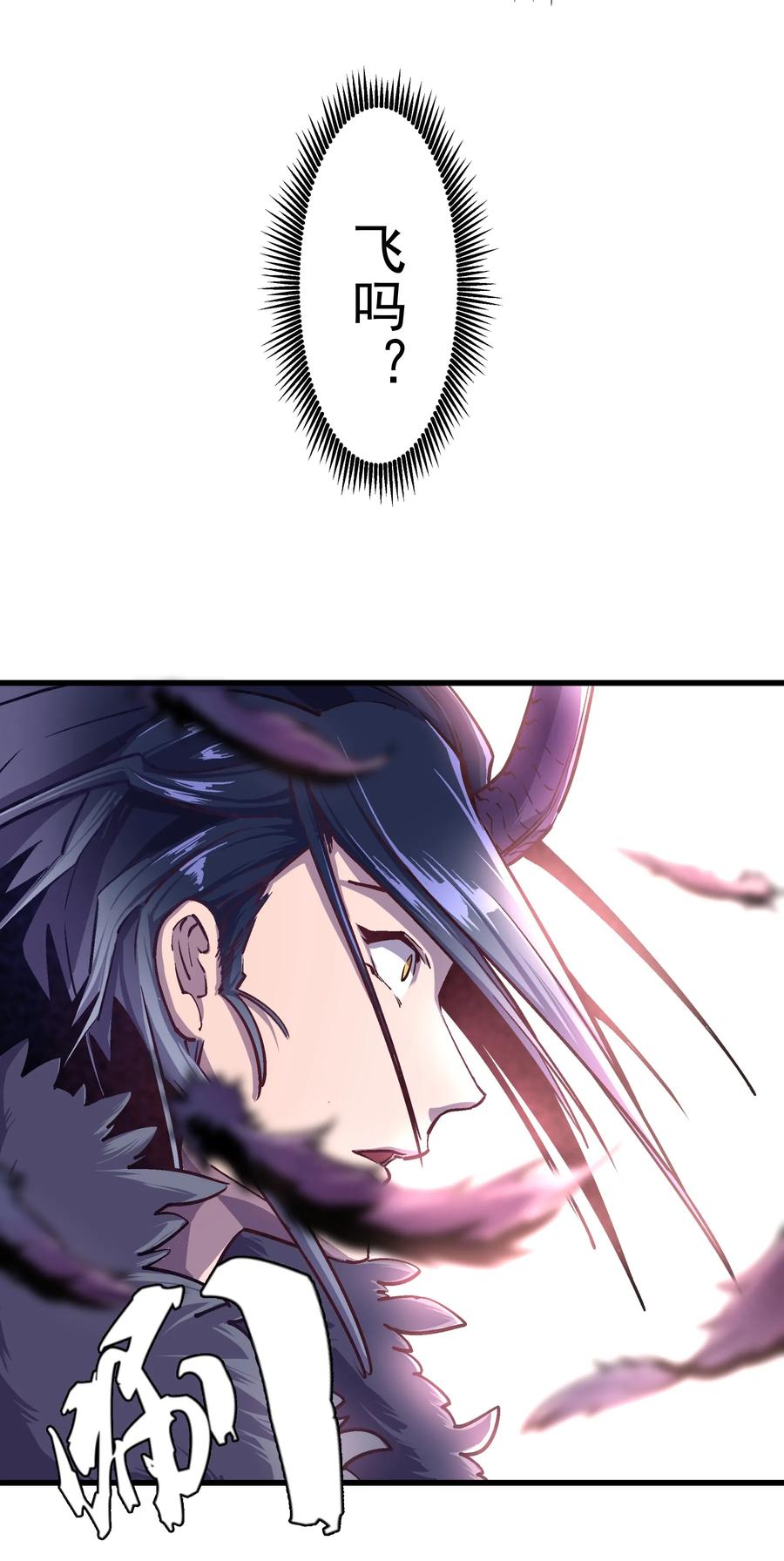 我不是大魔王 - 001 我是谁？我在哪？ - 第70张图