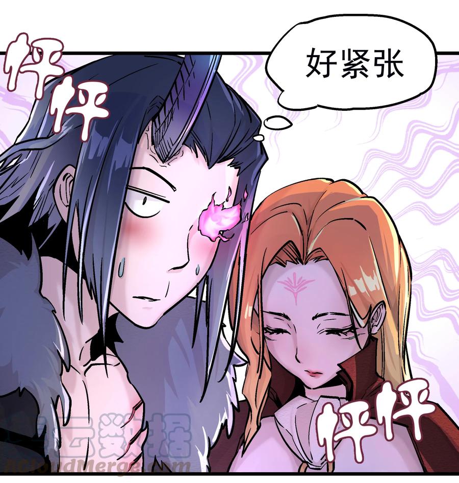 我不是大魔王 - 001 我是谁？我在哪？ - 第56张图