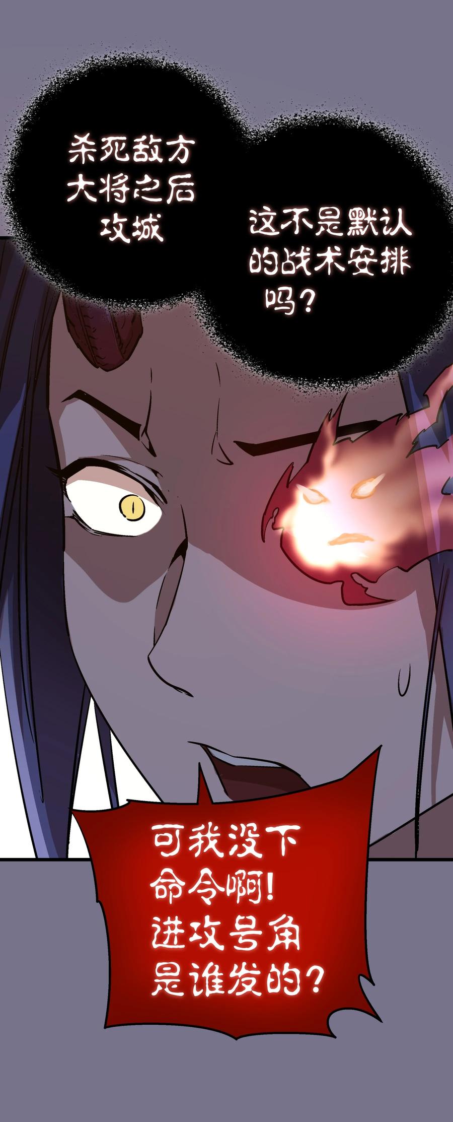 我不是大魔王 - 001 我是谁？我在哪？ - 第197张图