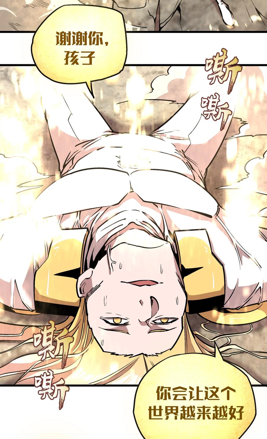 我不是大魔王 - 001 我是谁？我在哪？ - 第165张图