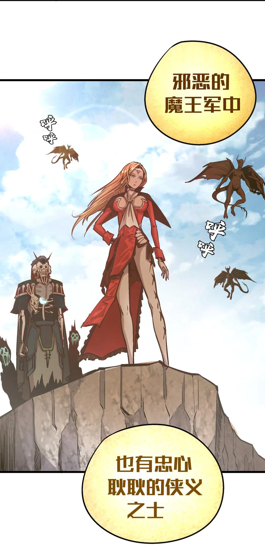 我不是大魔王 - 001 我是谁？我在哪？ - 第148张图