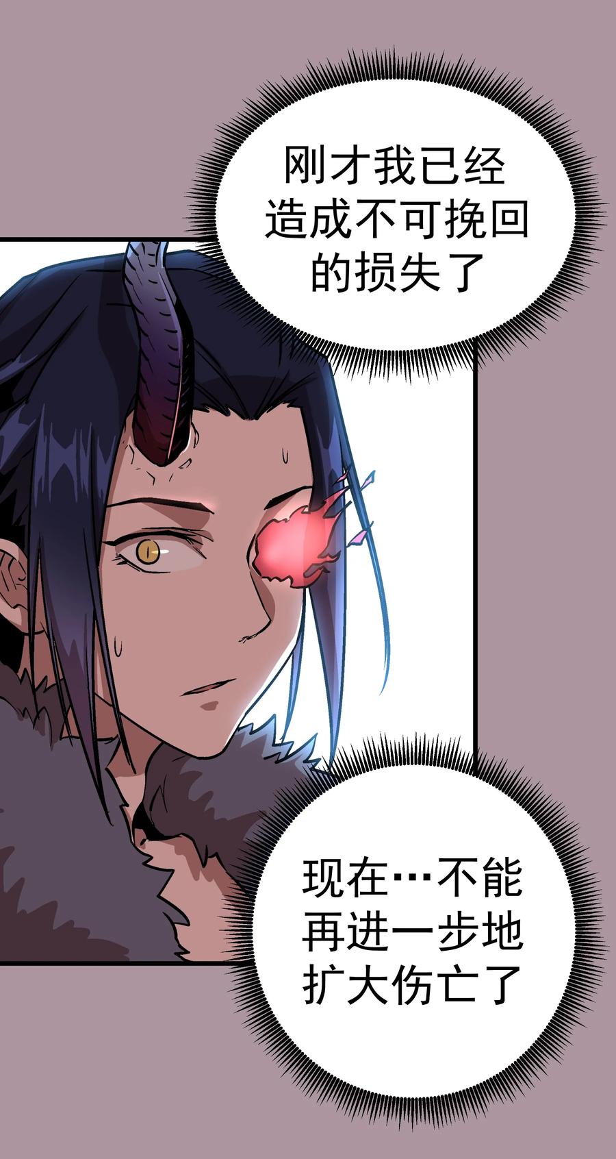 我不是大魔王 - 001 我是谁？我在哪？ - 第185张图