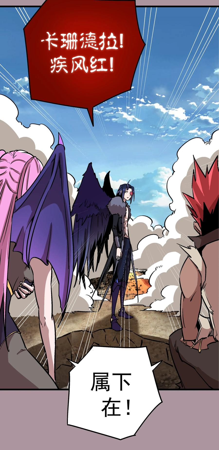 我不是大魔王 - 001 我是谁？我在哪？ - 第184张图