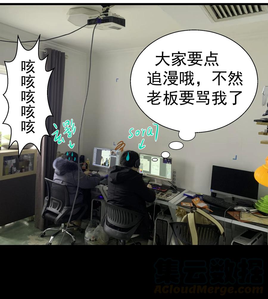 我不是大魔王 - 001 我是谁？我在哪？ - 第221张图