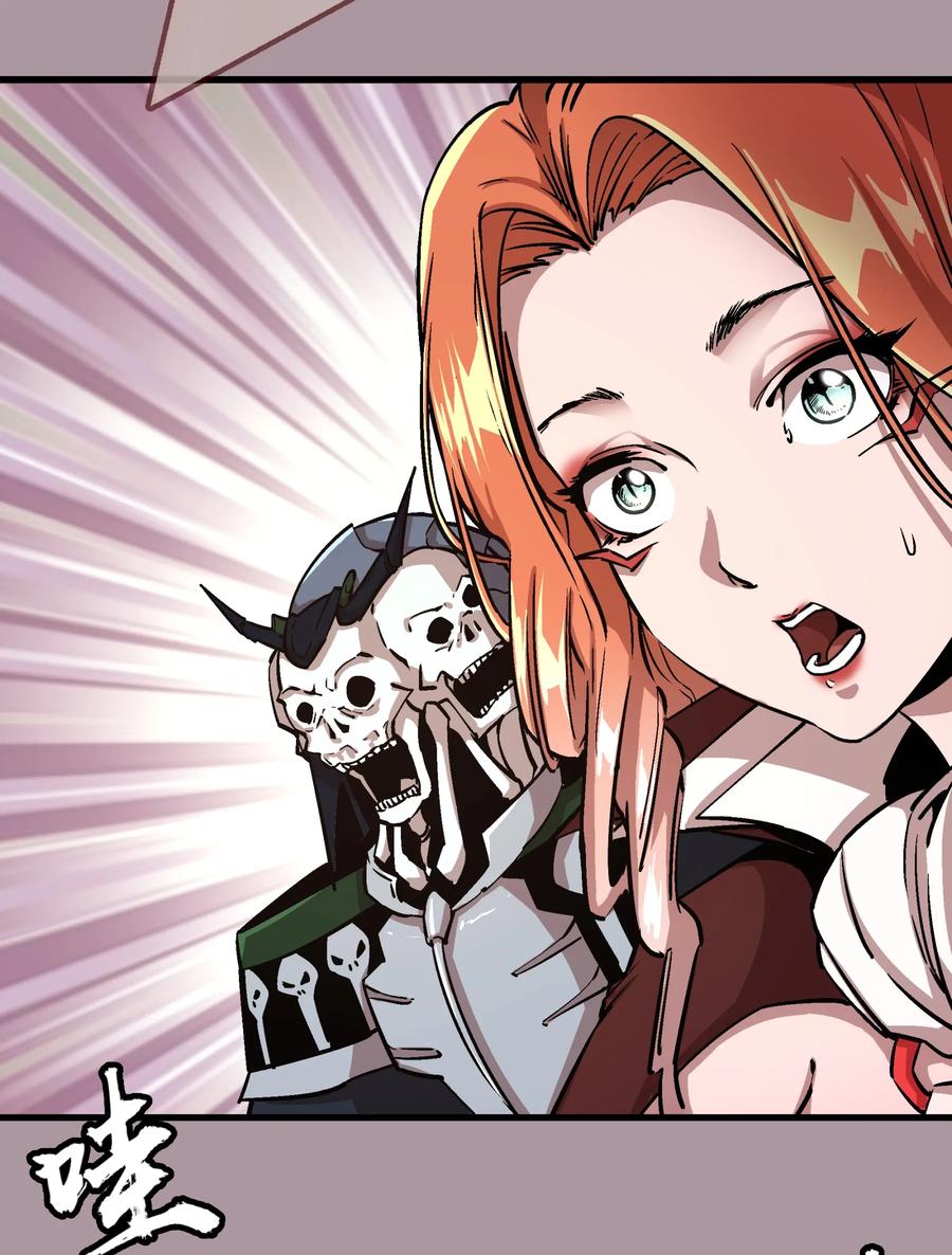 我不是大魔王 - 001 我是谁？我在哪？ - 第174张图