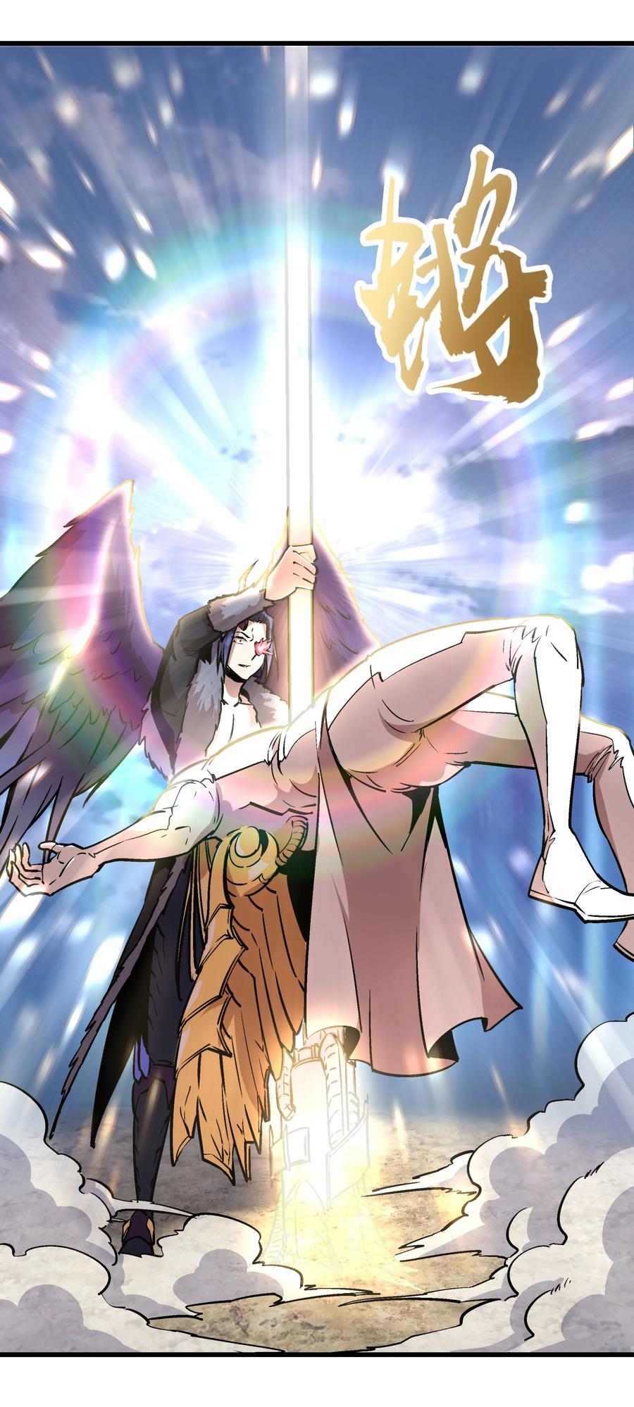 我不是大魔王 - 001 我是谁？我在哪？ - 第162张图