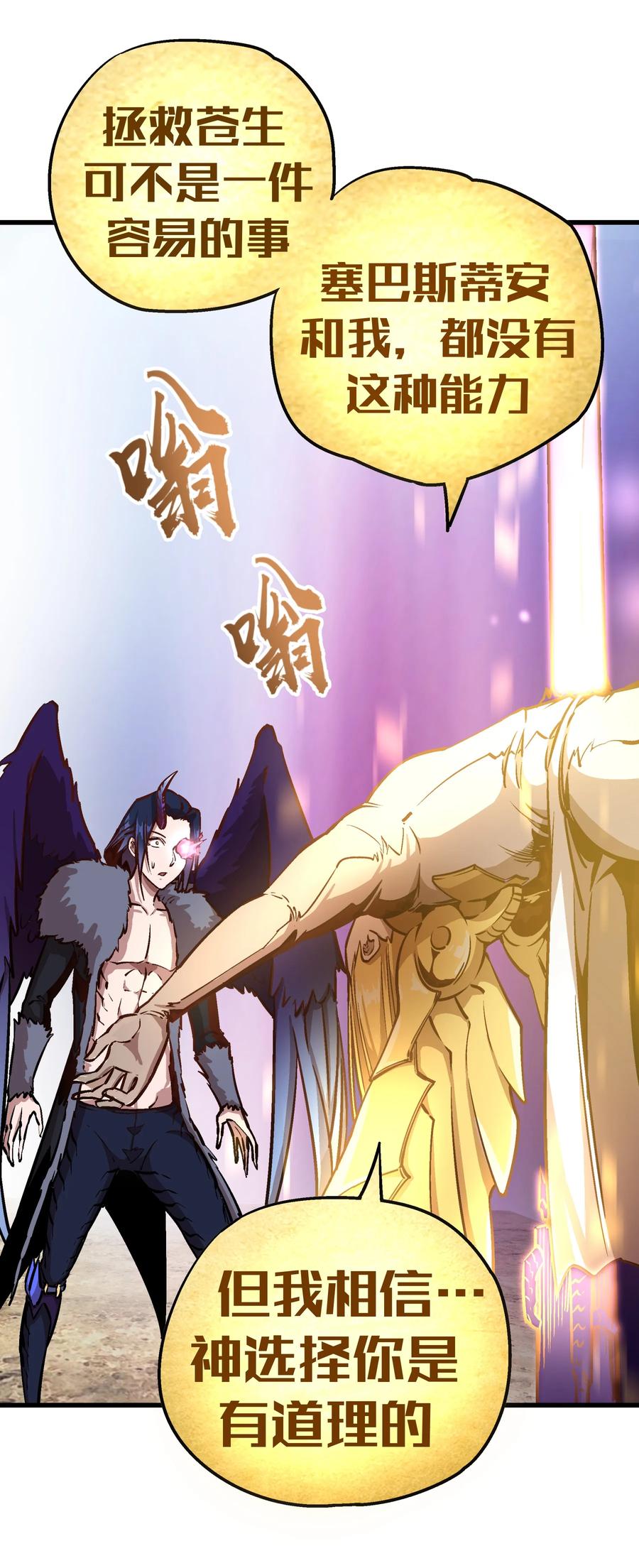 我不是大魔王 - 001 我是谁？我在哪？ - 第149张图