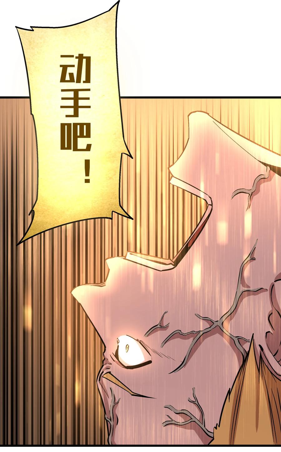 我不是大魔王 - 001 我是谁？我在哪？ - 第158张图