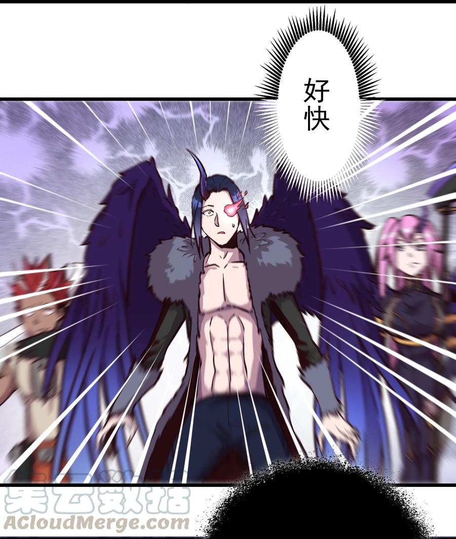 我不是大魔王 - 001 我是谁？我在哪？ - 第96张图