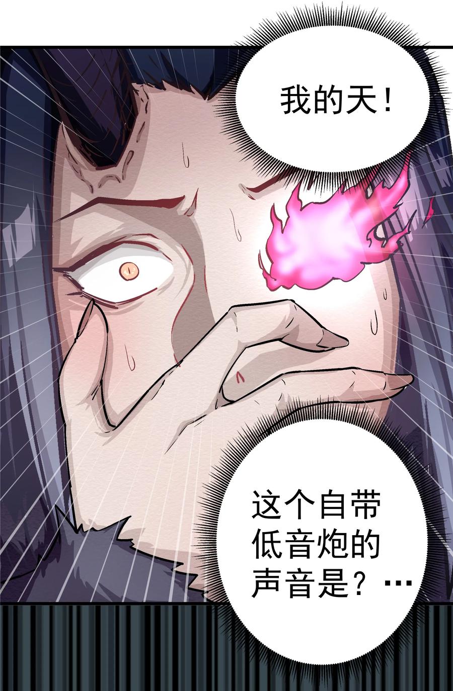 我不是大魔王 - 001 我是谁？我在哪？ - 第33张图