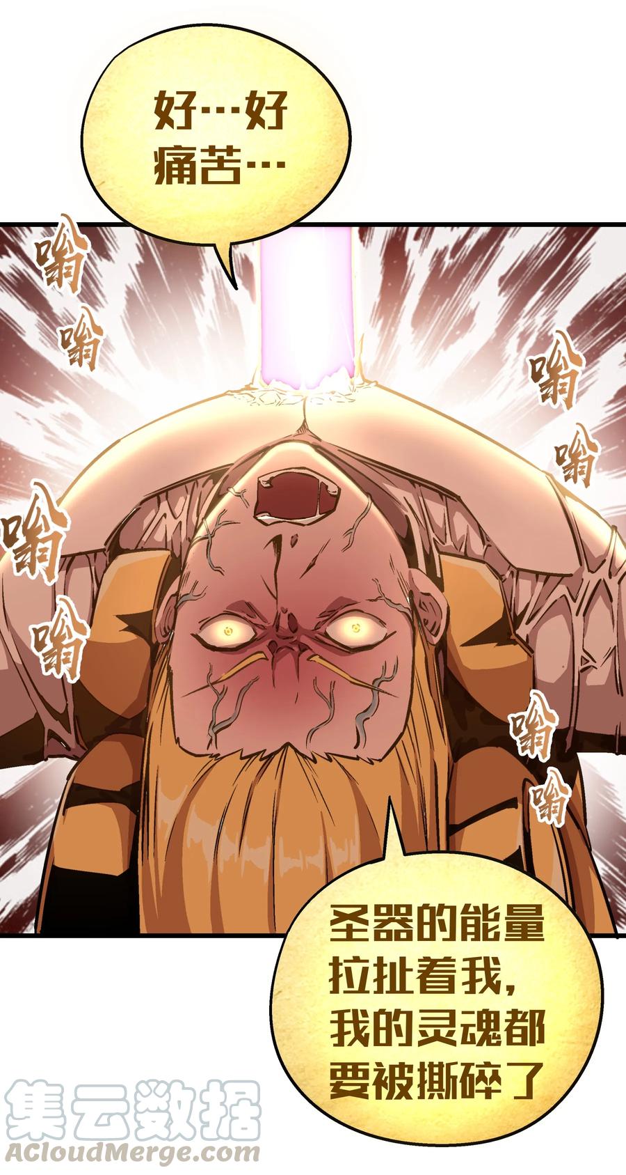 我不是大魔王 - 001 我是谁？我在哪？ - 第151张图