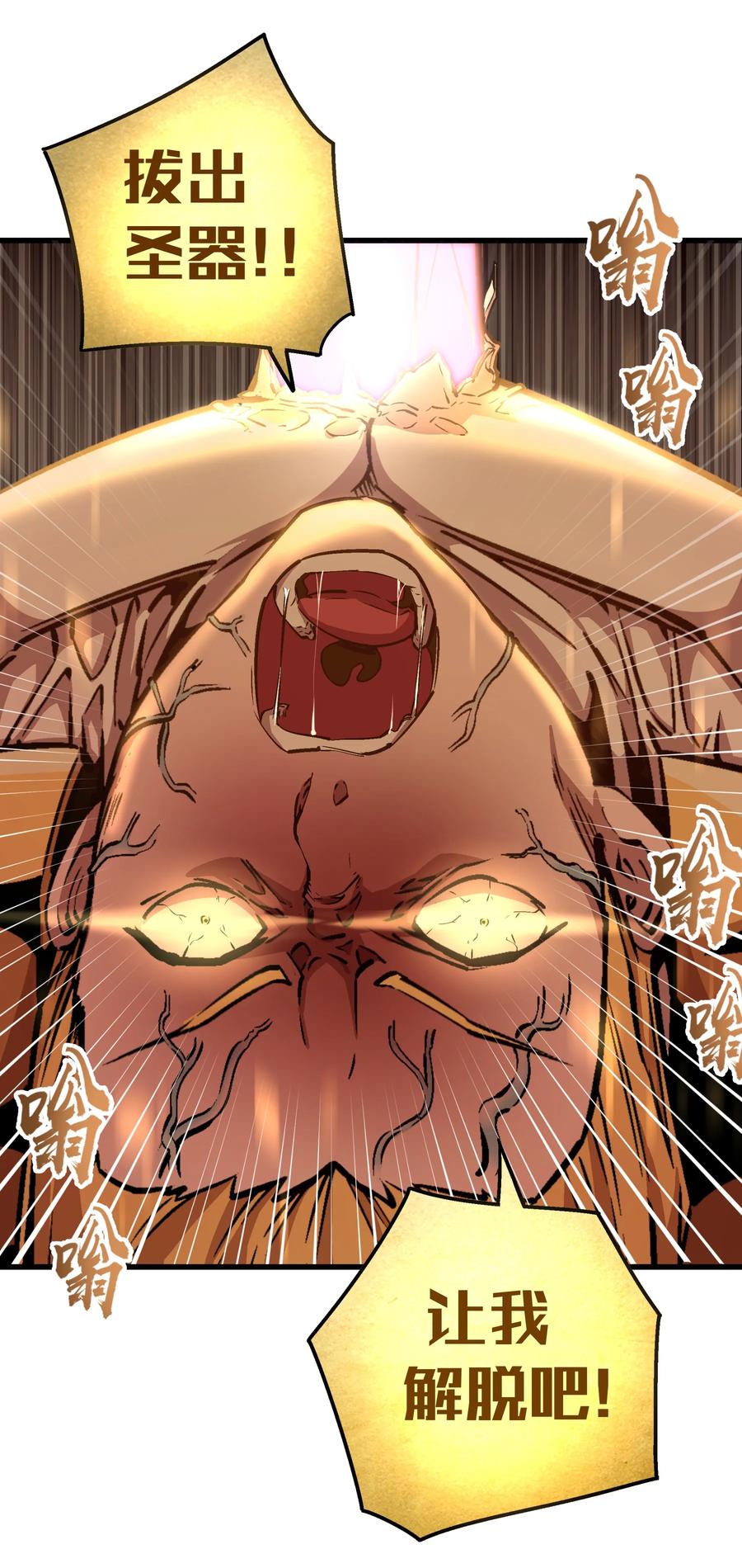 我不是大魔王 - 001 我是谁？我在哪？ - 第152张图