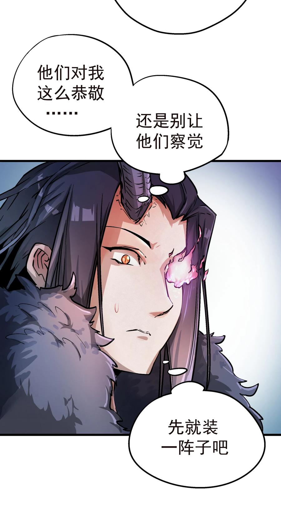 我不是大魔王 - 001 我是谁？我在哪？ - 第45张图