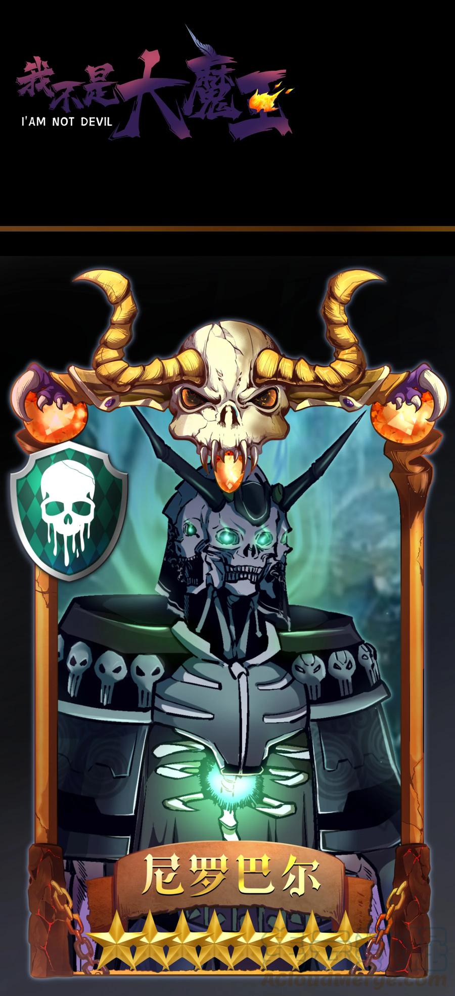 我不是大魔王 - 001 我是谁？我在哪？ - 第206张图