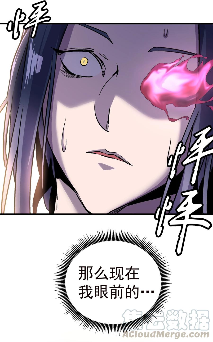 我不是大魔王 - 001 我是谁？我在哪？ - 第116张图