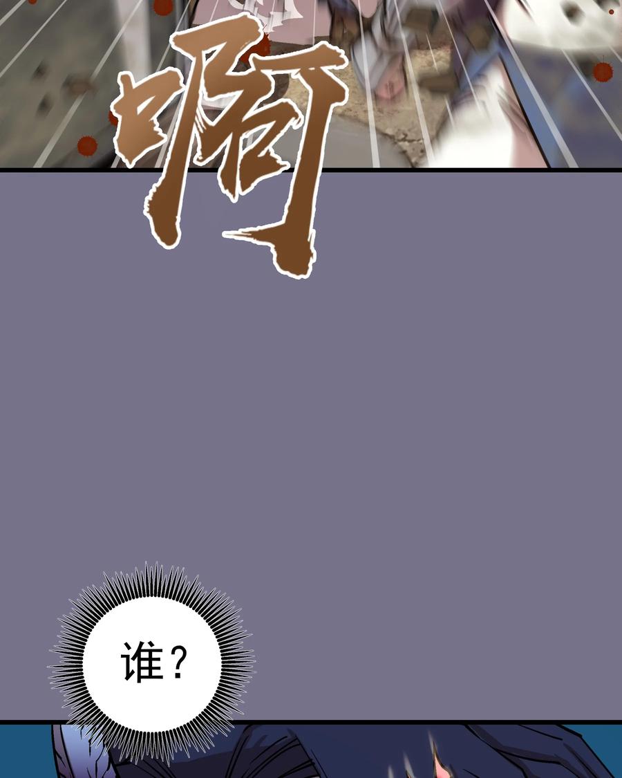 我不是大魔王 - 001 我是谁？我在哪？ - 第195张图