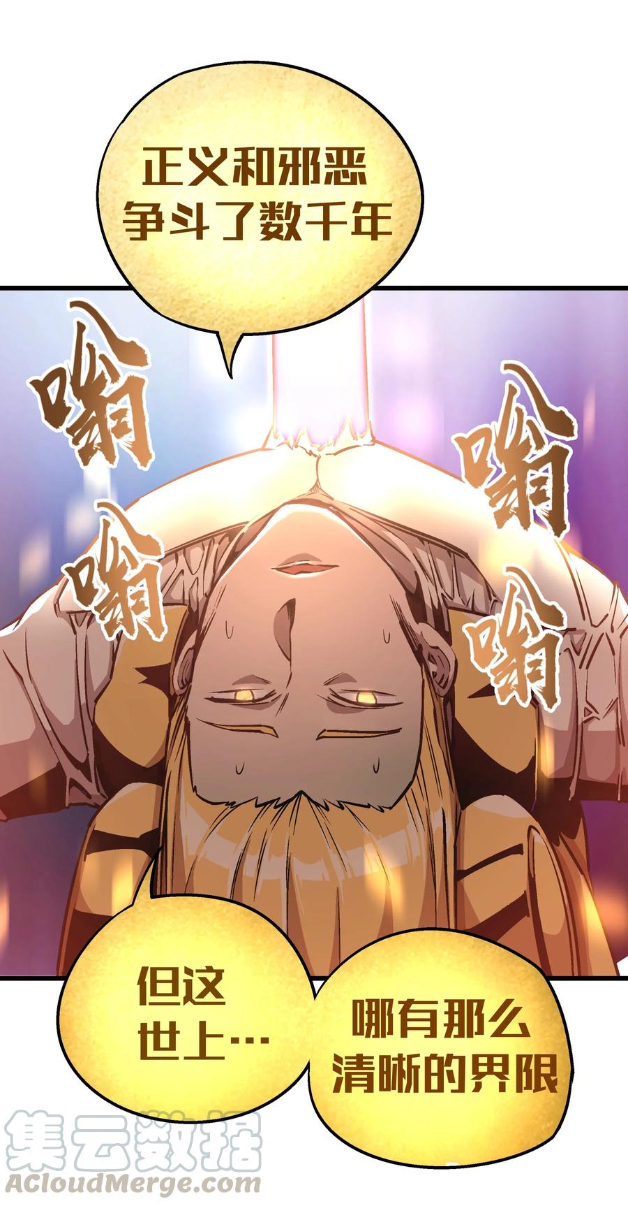 我不是大魔王 - 001 我是谁？我在哪？ - 第146张图