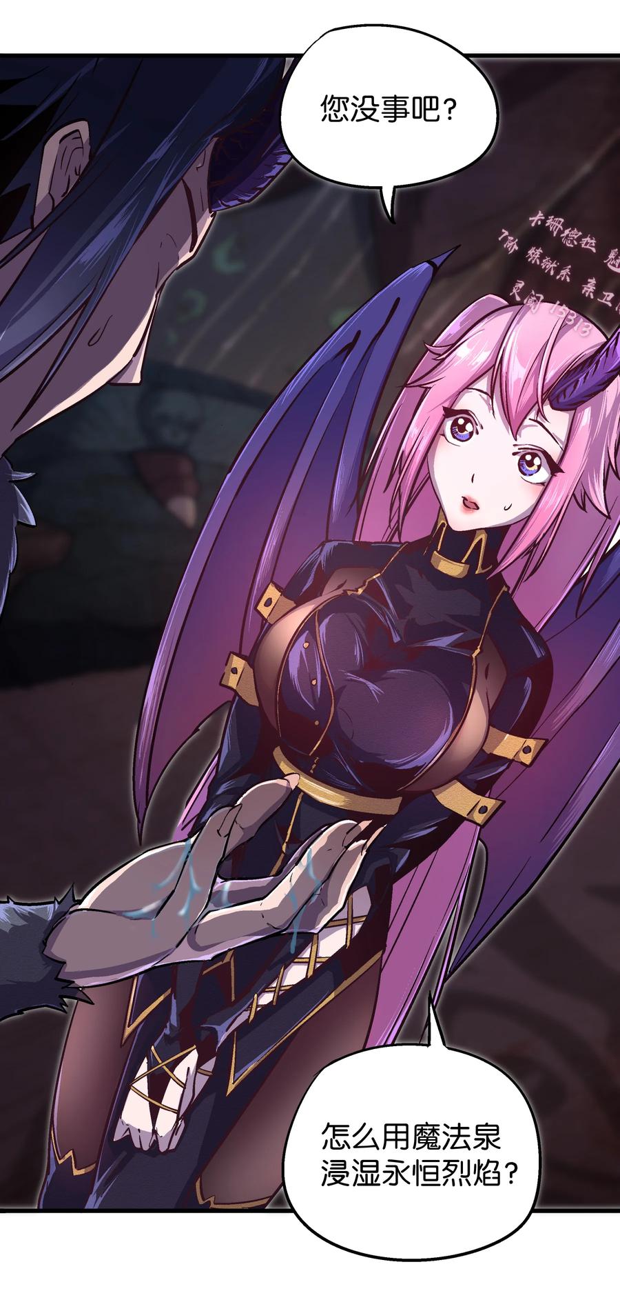 我不是大魔王 - 001 我是谁？我在哪？ - 第14张图